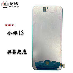 适用于小米13手机屏幕总成原装换面OLED内外液晶显示屏幕总成
