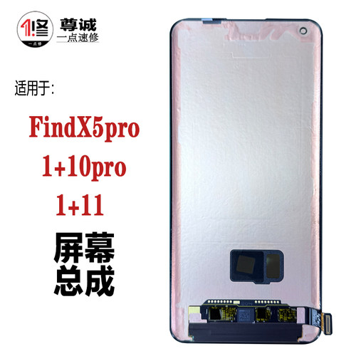 findx5pro原装拆机屏幕总成
