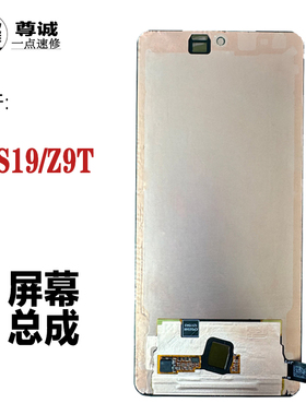 适用于vivo S19屏幕总成iqoo Z9 z9turbo原装拆机显示屏幕总成
