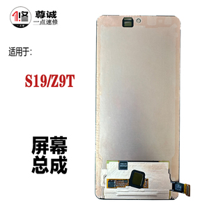 S19原装内外液晶屏幕总成