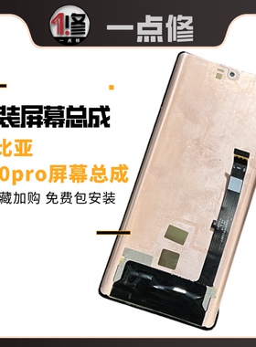 努比亚Z30pro Z40pro屏幕总成NX667J NX701带中框屏幕内外屏总成