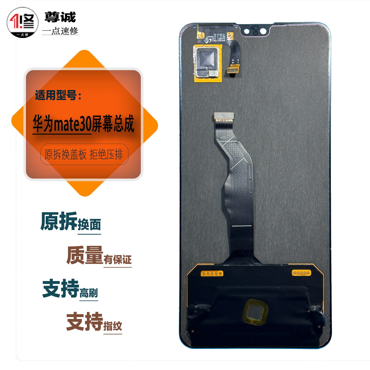 适用于华为mate30屏幕总成TAS-ANOO原装MT30液晶显示内外屏幕总成