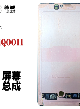 适用于vivo iQOO11屏幕总成iqoo11s原装拆机oled液晶显示屏幕总成