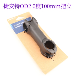 台产GIANT捷安特CONTACT OD2专用把立9代TCR车首竖杆31.8龙头