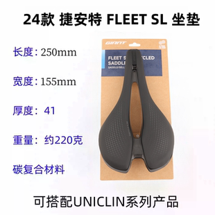2024款捷安特坐垫GIANT FLEET SL山地车公路车短鼻车座超轻舒适