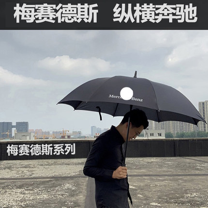 可定制 奔驰 雨伞4S店伞原装厂汽车折叠伞太阳伞礼品长柄黑胶防晒