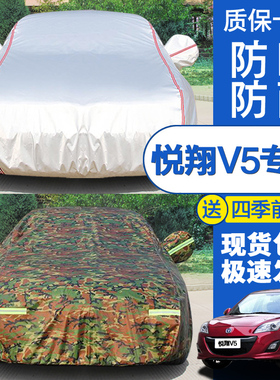 新长安CS35 75 15 55 cx70逸动xt悦翔v7V3v5汽车衣车罩防雨防晒套