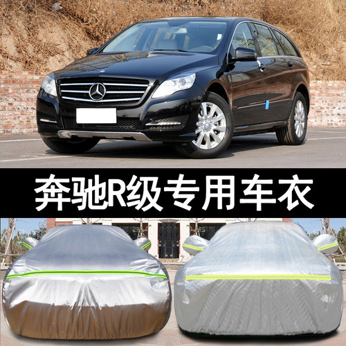 防雨防晒车衣车罩四季通用防尘