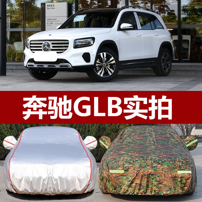 防晒防雨隔热加厚通用车衣车罩