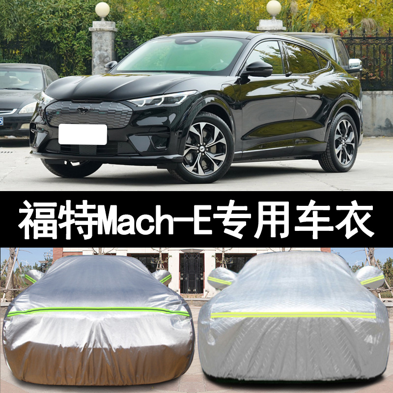 防雨防晒车衣车罩四季通用防尘