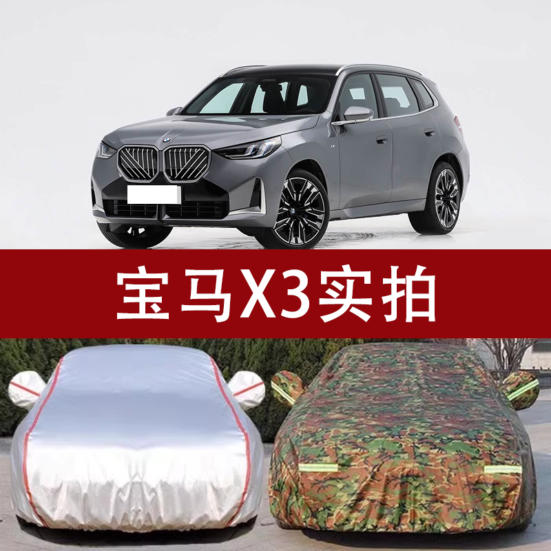 防晒隔热防雨遮阳专用四季通用