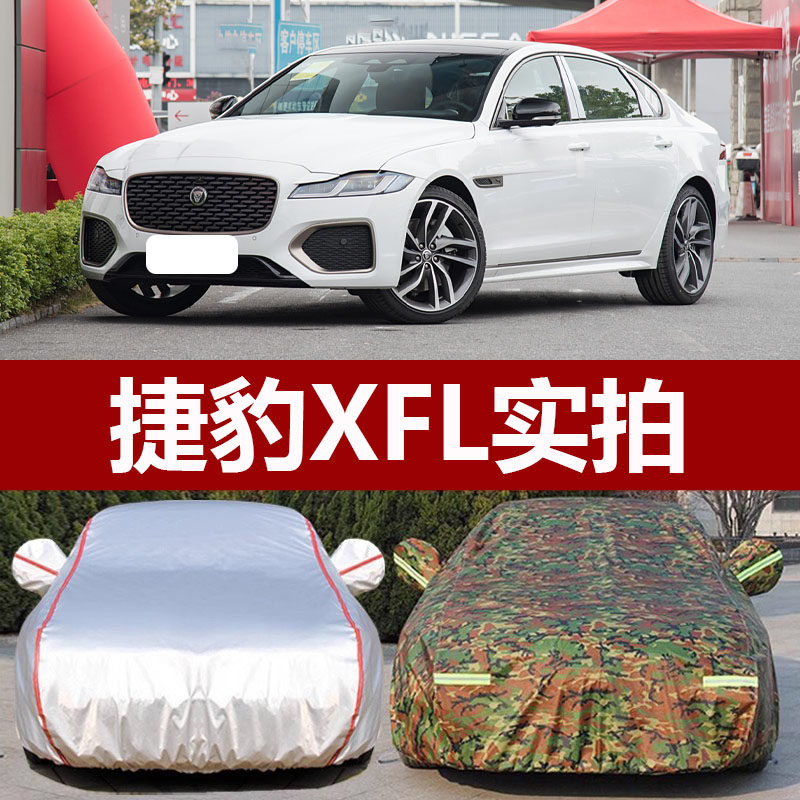 防晒防雨隔热加厚通用车衣车罩