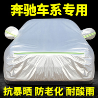 2021款奔驰E300L C200L C260L GLC260L GLC300L车衣车罩汽车车套