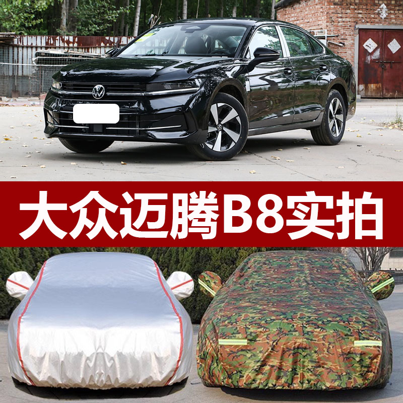 防晒防雨隔热加厚通用车衣车罩