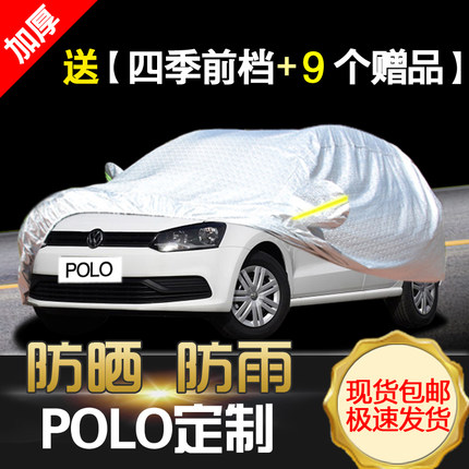 大众新款polo车罩波罗两厢专用厚隔热遮阳POLO Plus汽车衣防晒雨