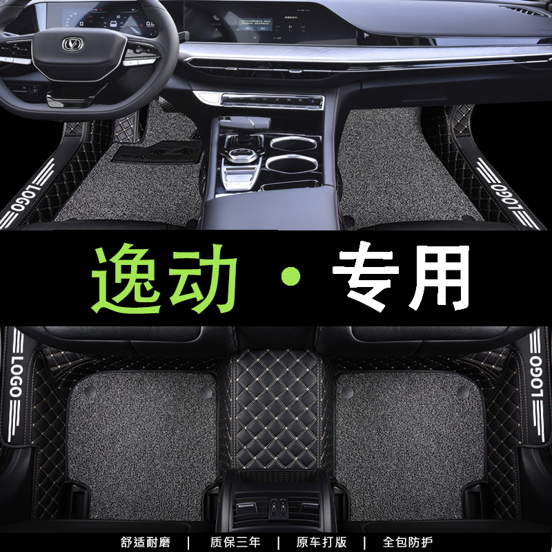 全包围汽车脚垫专车定制环保无味