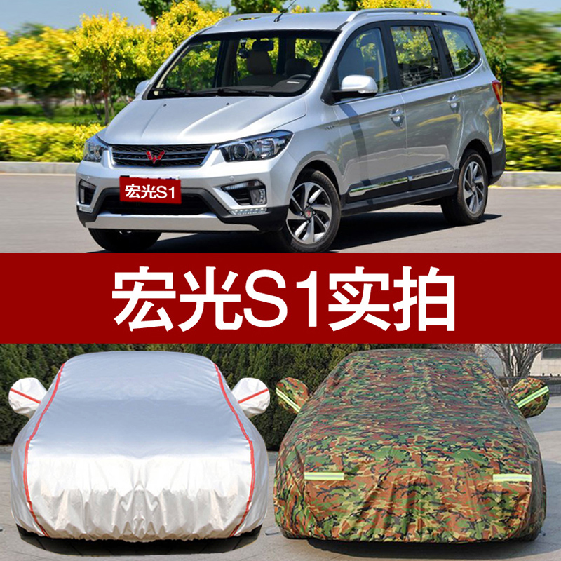 五菱荣光防晒四季通用型车衣车罩