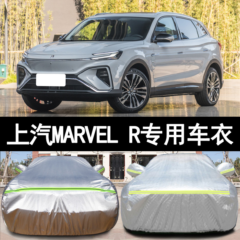 防雨防晒车衣车罩四季通用防尘