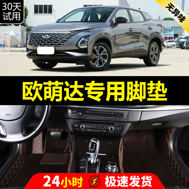 全包围汽车脚垫专车定制环保无味