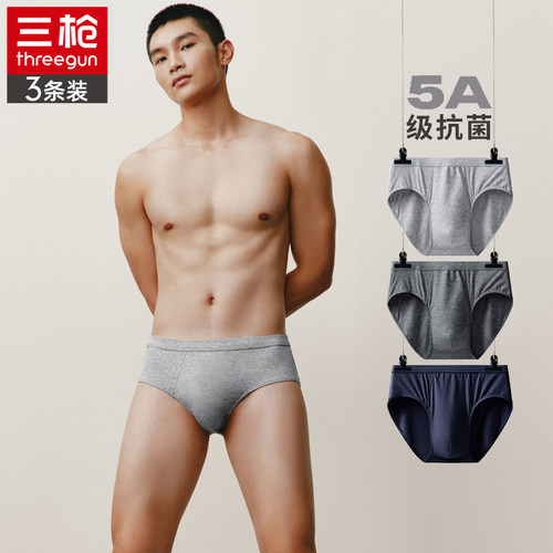 三枪棉质男士内裤无痕弹力裤衩