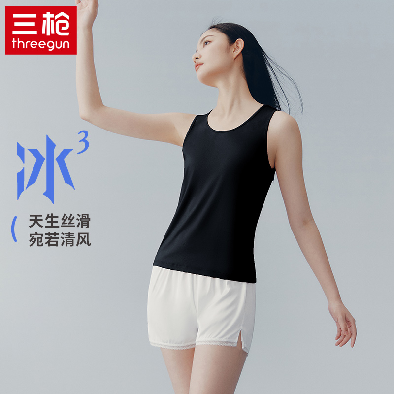 三枪冰立方薄款夏季男女冰丝凉感弹力轻薄莫代尔打底背心内穿上衣