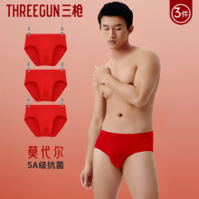 三枪2025年本命年红色莫代尔弹力男三角裤3A抗菌包根薄款蛇年内裤