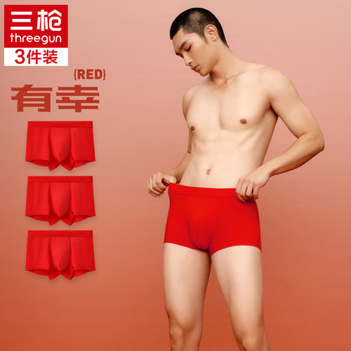 三枪本命年红色莫代尔轻薄内裤