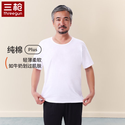 三枪简约纯棉男士中老年薄款T恤