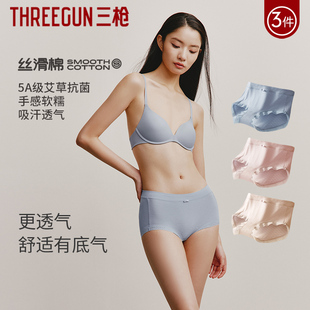 艾草轻薄抗菌蕾丝花边无痕三角裤 三枪2025年春夏女肌理棉薄款 内裤