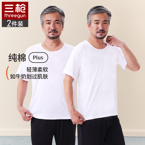 三枪简约纯棉男士中老年薄款T恤