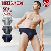 5A抗菌三角裤 内裤 柔软棉质超薄弹力裤 三枪2025年春夏男士 头裤 衩