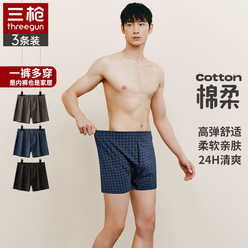 三枪2025春夏男士格子家居薄款阿罗裤弹力透气内裤居家亲肤平角裤,女士内衣/男士内衣/家居服,男阿罗裤,淘宝优惠券,粉丝福利购,淘宝优惠卷