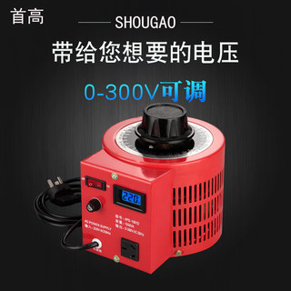 220v家用单相调压器大功率500w 1000W接触式自耦变压器0-300V可调