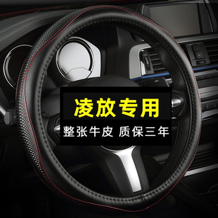 专用于丰田凌放方向盘套真皮免手缝四季通用把套防滑男2026款夏季