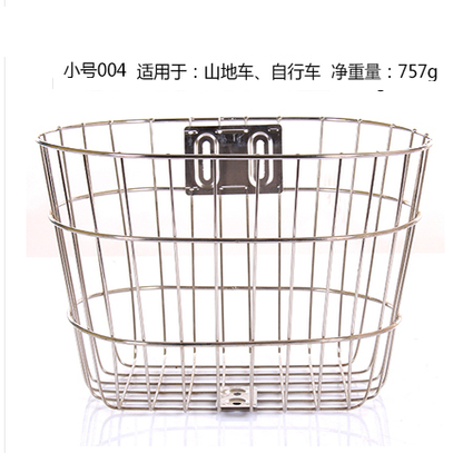 不锈钢小号山地车前筐757g