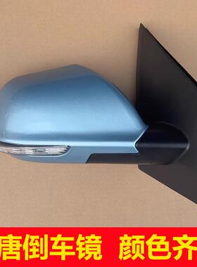 汉唐Q3 Q5E Q7 Q8前迈x7电动汽车手电动调节后视镜 反光镜 倒车镜