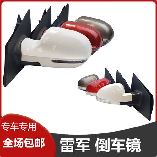L3L6R3sR5KV8S6E100160后视镜