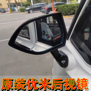 适用优米后视镜战狼电动三轮车反光镜四轮蚂蚁倒车镜配件镜子东威