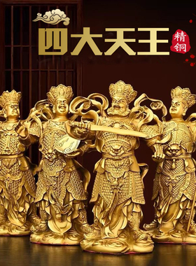 铜四大金刚天王增长多闻广目持国