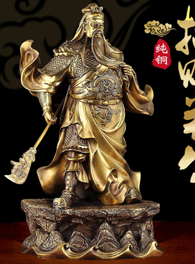全铜关公摆件五岳九龙关公铜像
