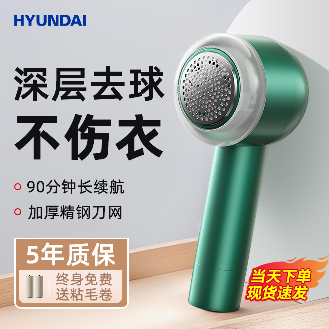 【不伤衣】现代毛球修剪神器