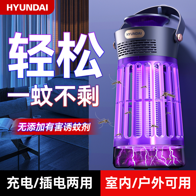 韩国灭蚊灯神器2025新款灭蝇灯家用驱蚊灯室内婴儿户外蚊子诱捕器