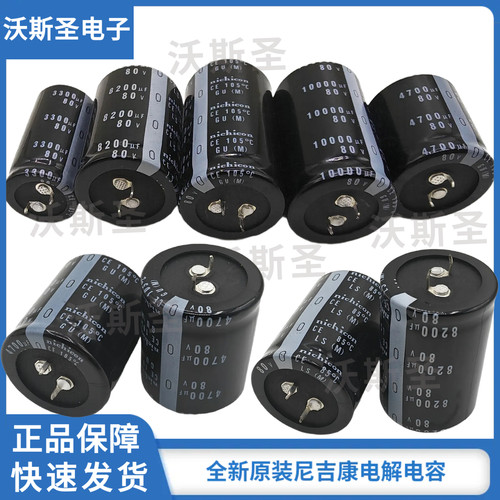 尼吉康80v10000uf15000uf22000uf