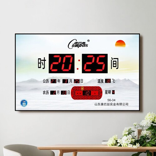 超薄家用客厅数码电池时钟万年历