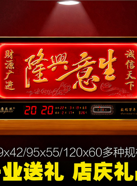 康尼丝招财万年历开业送礼