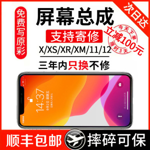 艾米多适配苹果X屏幕总成iPhone11手机12特丽xsmax内外xr触摸xs柔性OLED液晶Pro维修国产显示屏max原拆机