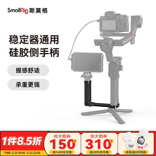 SmalRig斯莫格适用于大疆