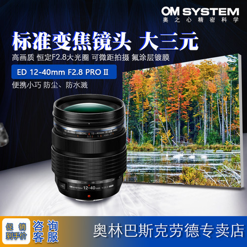 奥林巴斯12-40变焦镜头人像风光