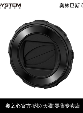 Olympus/奥林巴斯LB-T01伸缩镜头盖 TG7/TG6/TG5/TG3/TG2/TG1按钮伸缩镜头盖