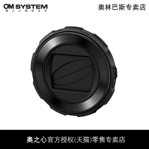 奥林巴斯LBT01伸缩镜头盖TG7/TG6